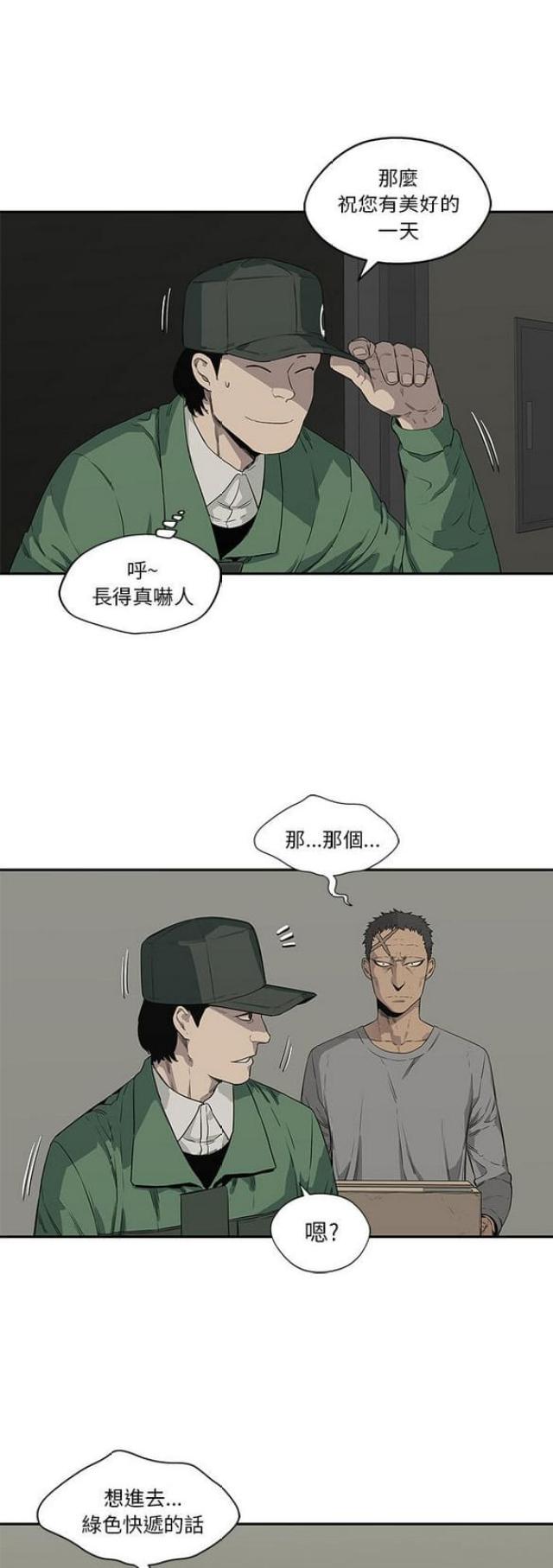 《快递骑士》漫画最新章节第34话免费下拉式在线观看章节第【22】张图片