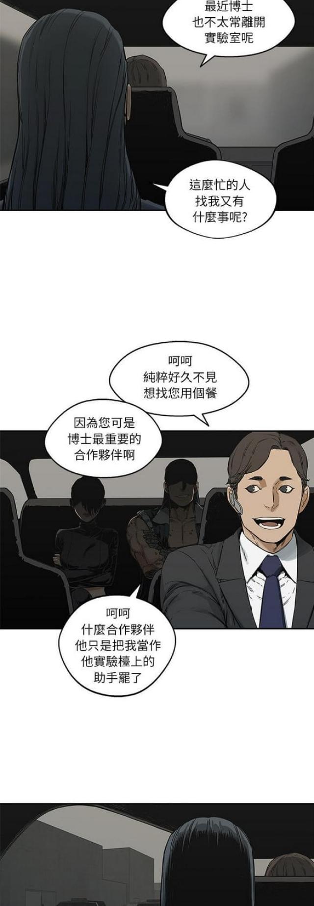 《快递骑士》漫画最新章节第24话免费下拉式在线观看章节第【39】张图片