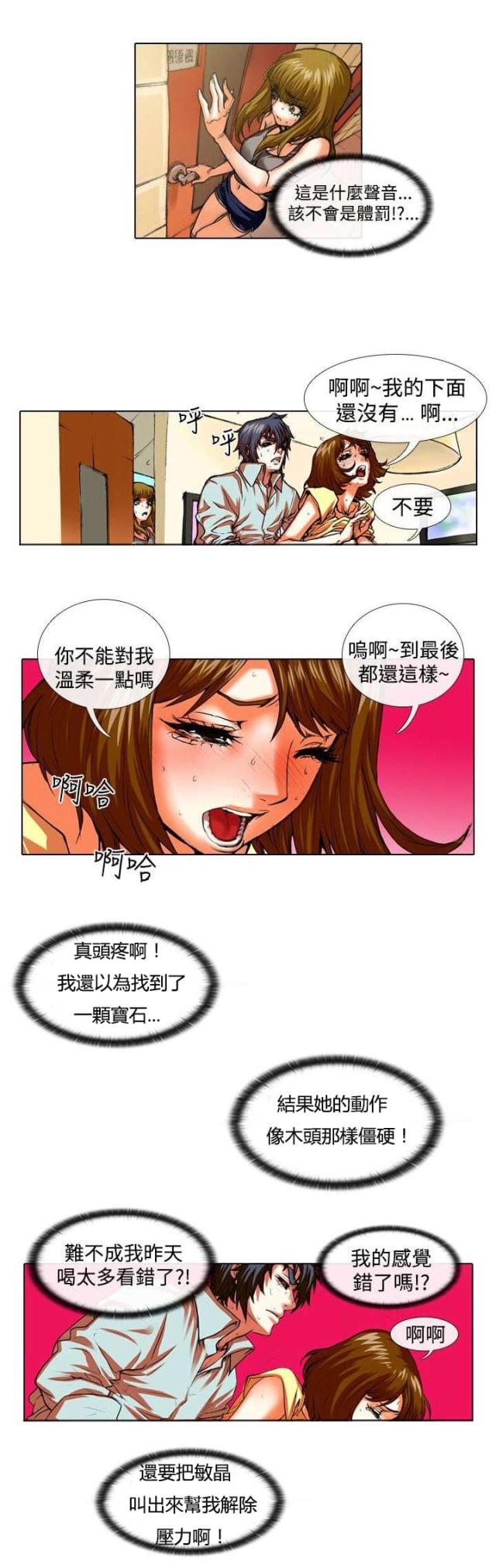 《打造女团》漫画最新章节第26话免费下拉式在线观看章节第【9】张图片