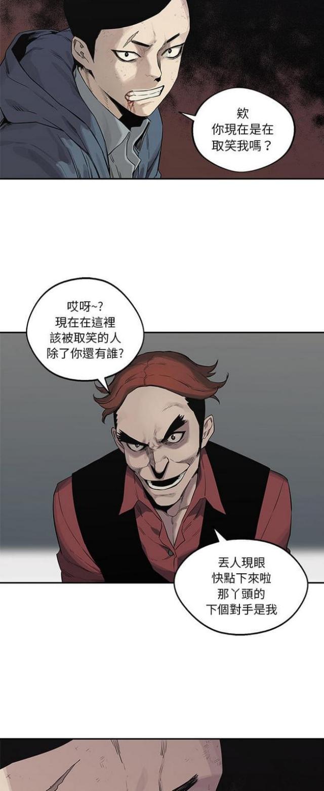 《快递骑士》漫画最新章节第40话免费下拉式在线观看章节第【36】张图片