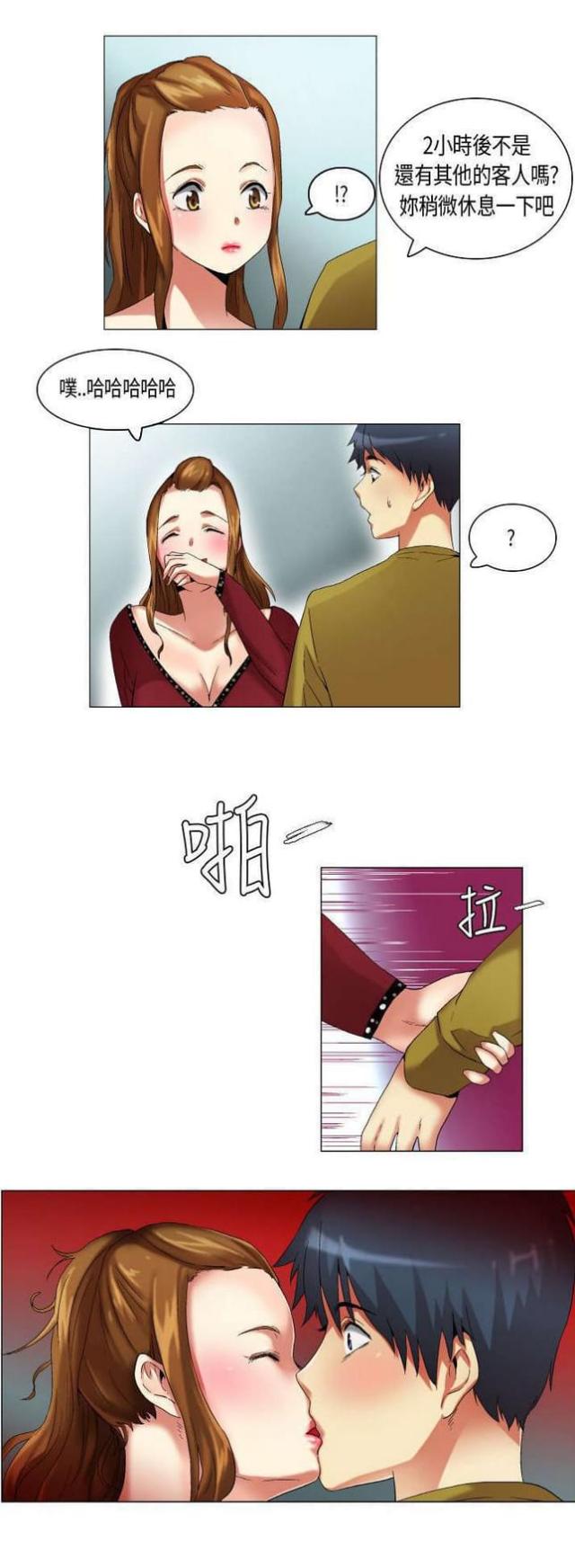 《校园梦精记》漫画最新章节第19话免费下拉式在线观看章节第【1】张图片