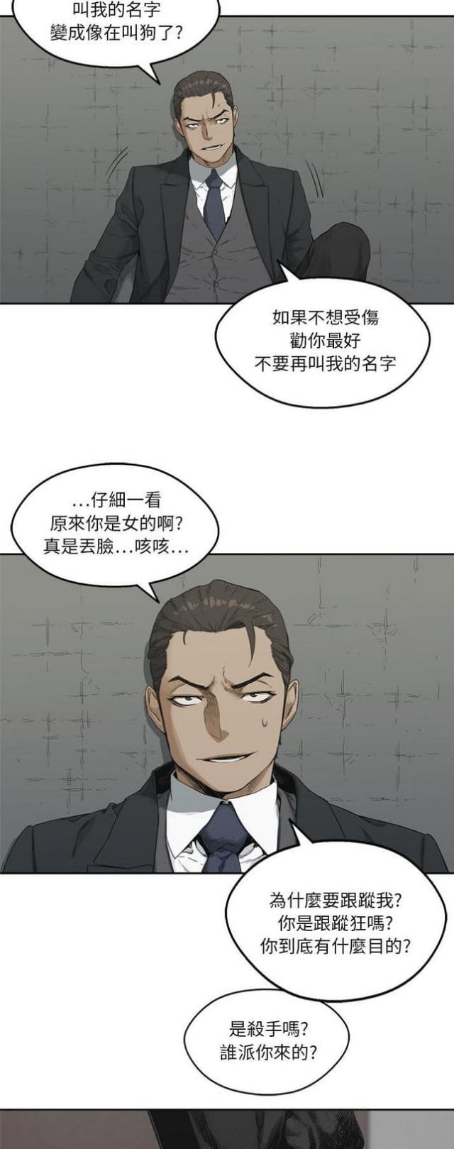 《快递骑士》漫画最新章节第12话免费下拉式在线观看章节第【15】张图片