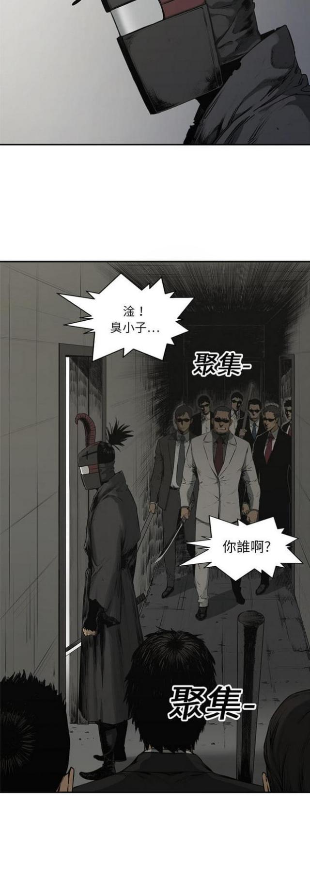 《快递骑士》漫画最新章节第17话免费下拉式在线观看章节第【47】张图片