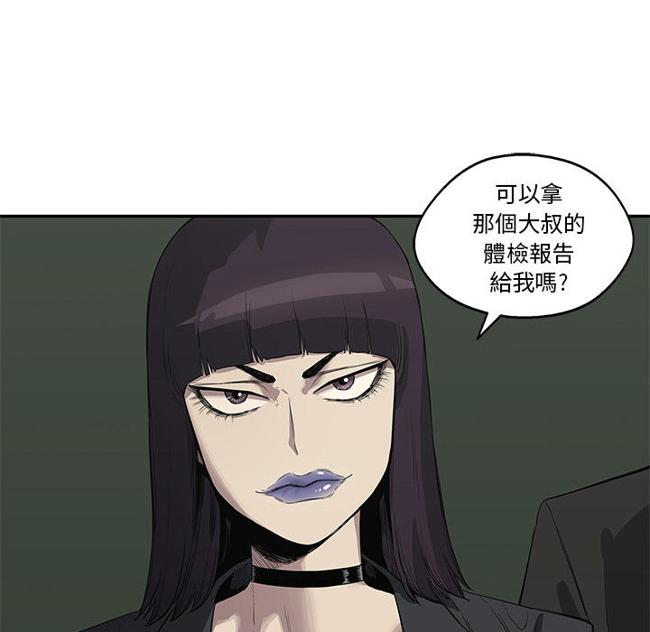 《快递骑士》漫画最新章节第36话免费下拉式在线观看章节第【64】张图片