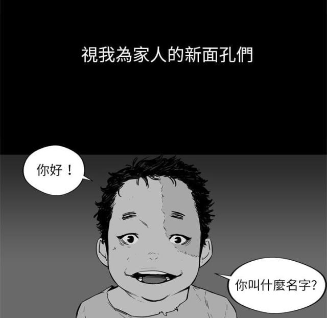 《快递骑士》漫画最新章节第4话免费下拉式在线观看章节第【102】张图片