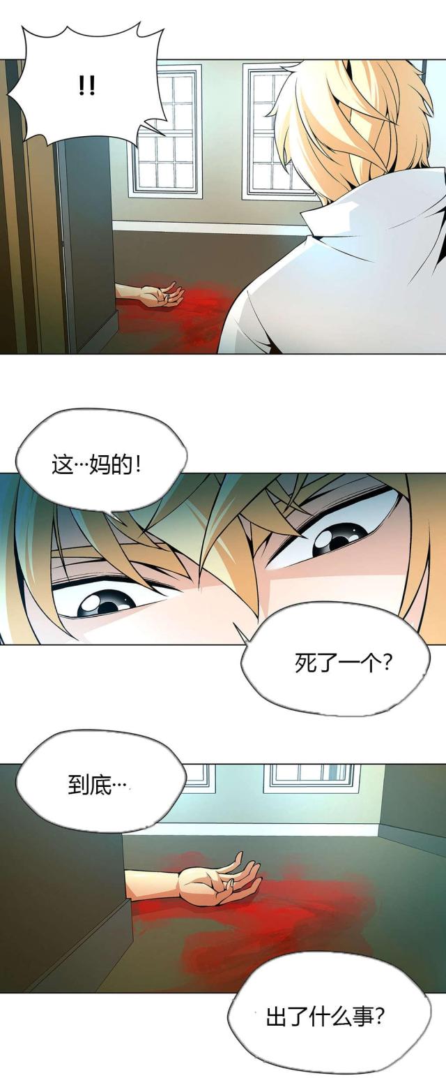 《奴隶姐妹》漫画最新章节第28话免费下拉式在线观看章节第【8】张图片