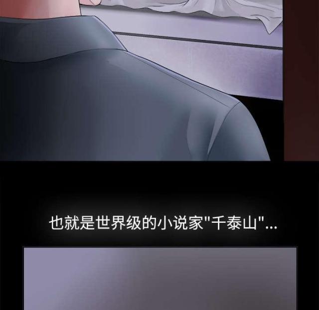 《唯一的继承者》漫画最新章节第2话免费下拉式在线观看章节第【13】张图片