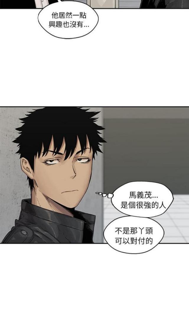 《快递骑士》漫画最新章节第26话免费下拉式在线观看章节第【20】张图片