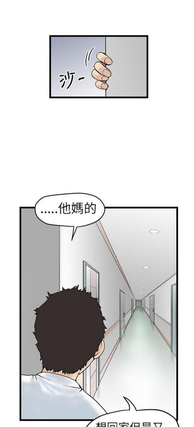 《想象狂热》漫画最新章节第15话免费下拉式在线观看章节第【24】张图片