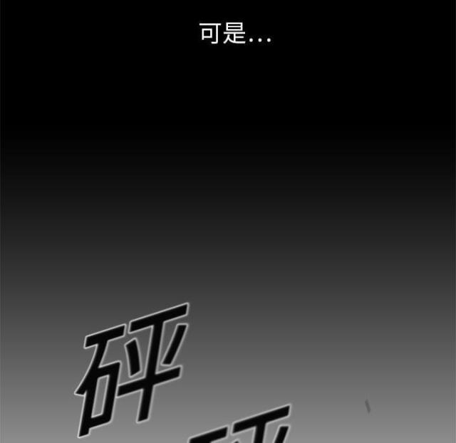 《快递骑士》漫画最新章节第4话免费下拉式在线观看章节第【98】张图片