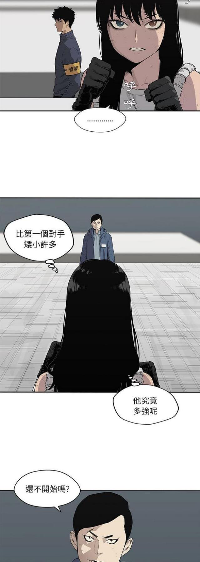 《快递骑士》漫画最新章节第38话免费下拉式在线观看章节第【37】张图片