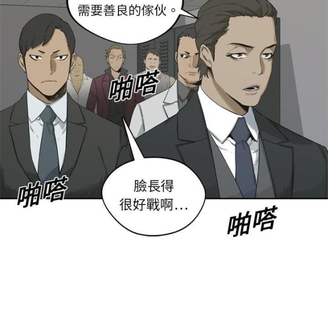 《快递骑士》漫画最新章节第5话免费下拉式在线观看章节第【17】张图片