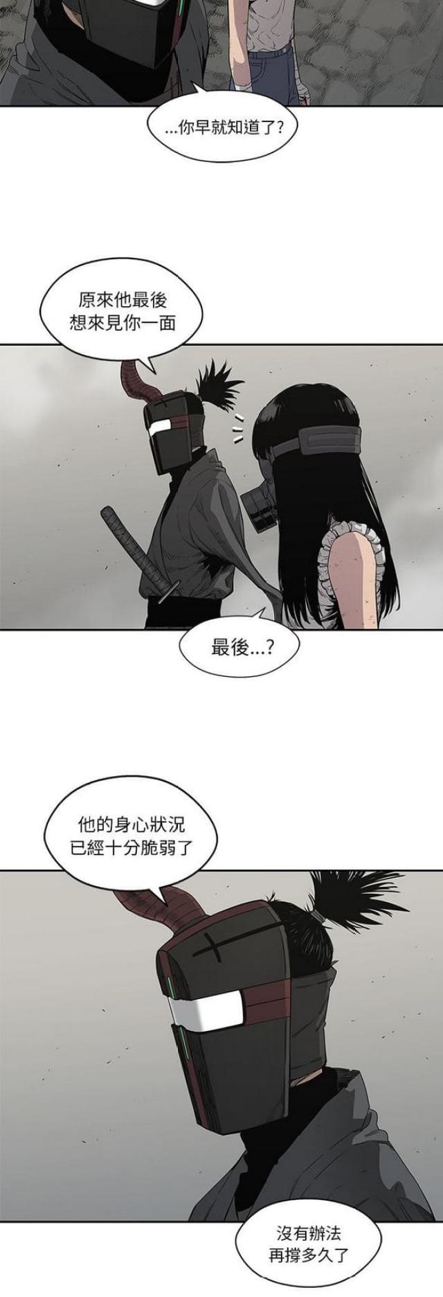 《快递骑士》漫画最新章节第32话免费下拉式在线观看章节第【14】张图片