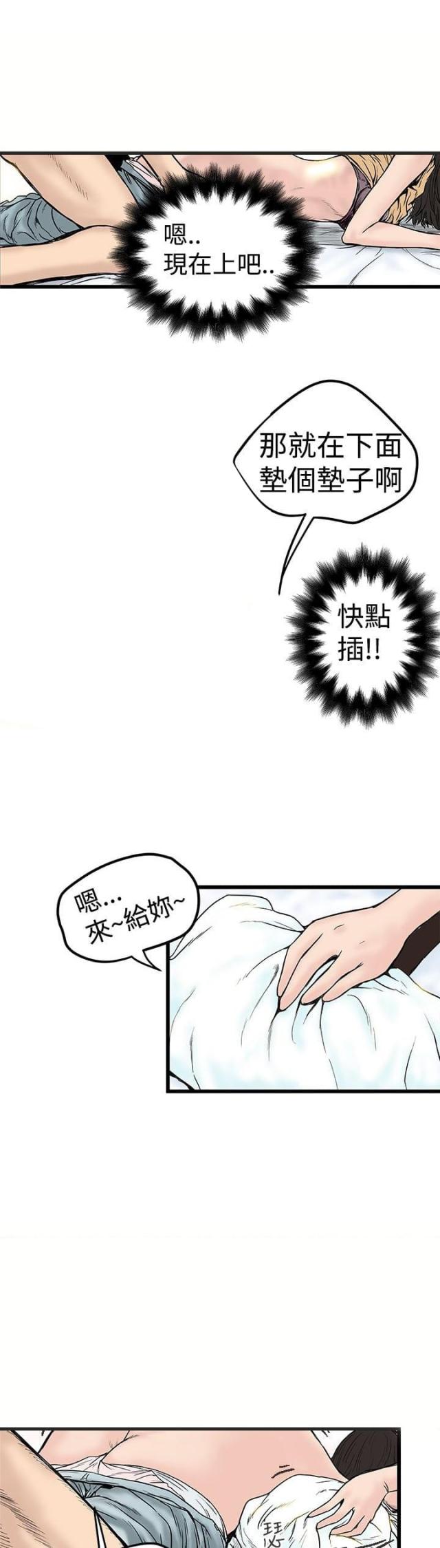 《想象狂热》漫画最新章节第2话免费下拉式在线观看章节第【3】张图片