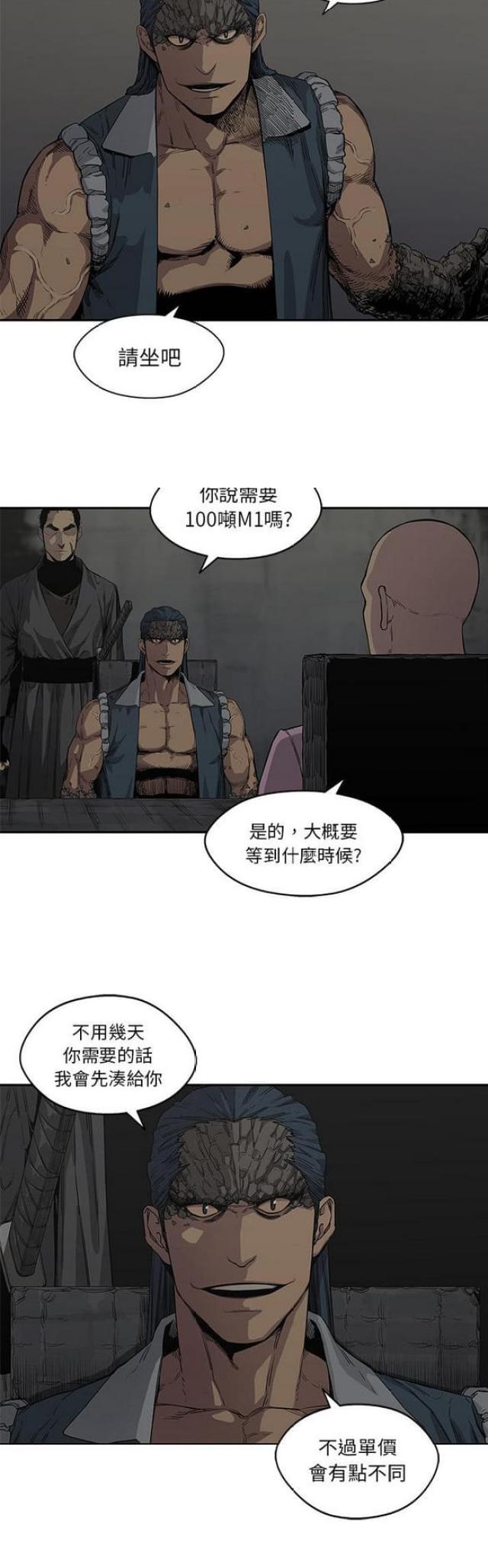 《快递骑士》漫画最新章节第31话免费下拉式在线观看章节第【27】张图片