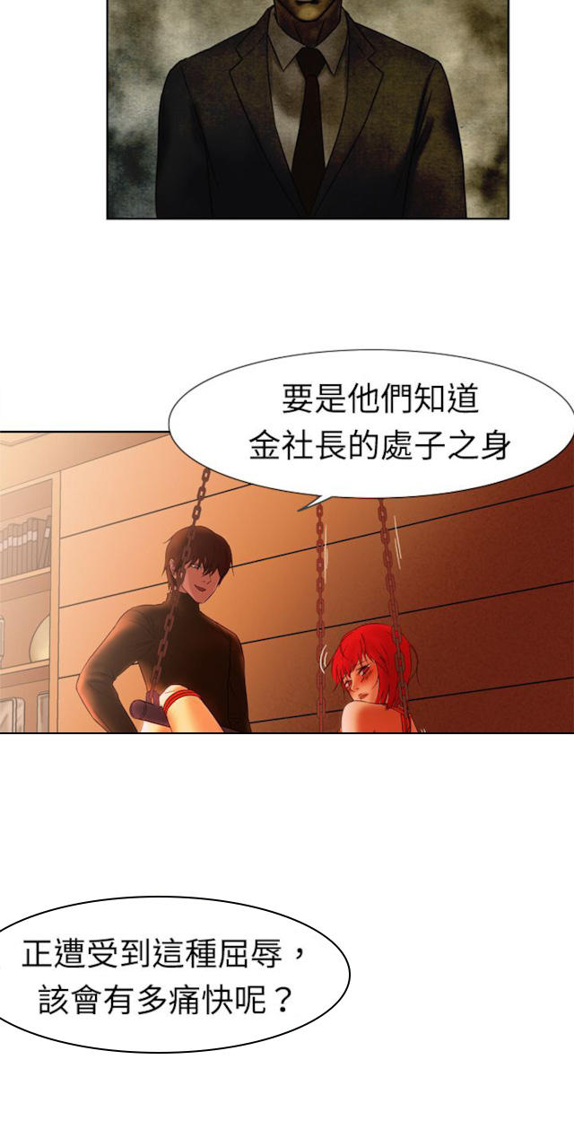 《处子猎人》漫画最新章节第3话免费下拉式在线观看章节第【3】张图片