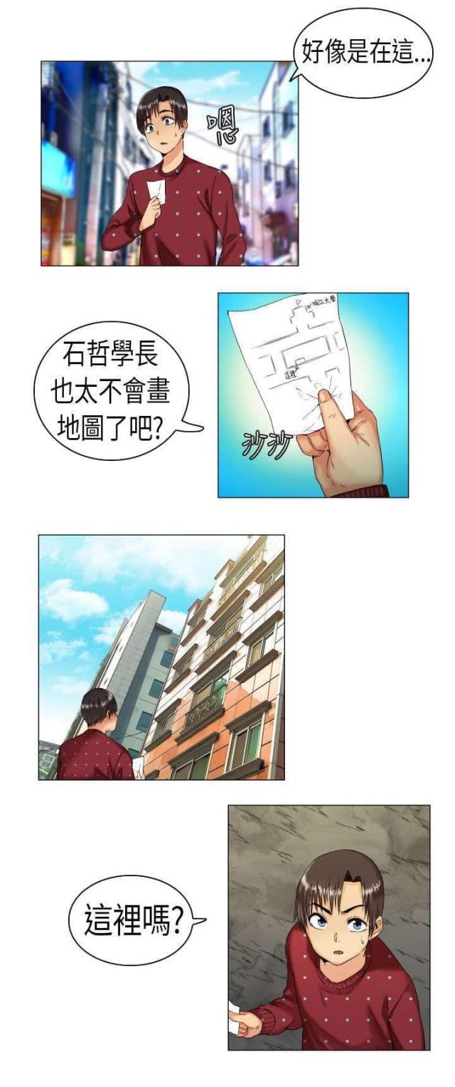 《校园梦精记》漫画最新章节第5话免费下拉式在线观看章节第【11】张图片