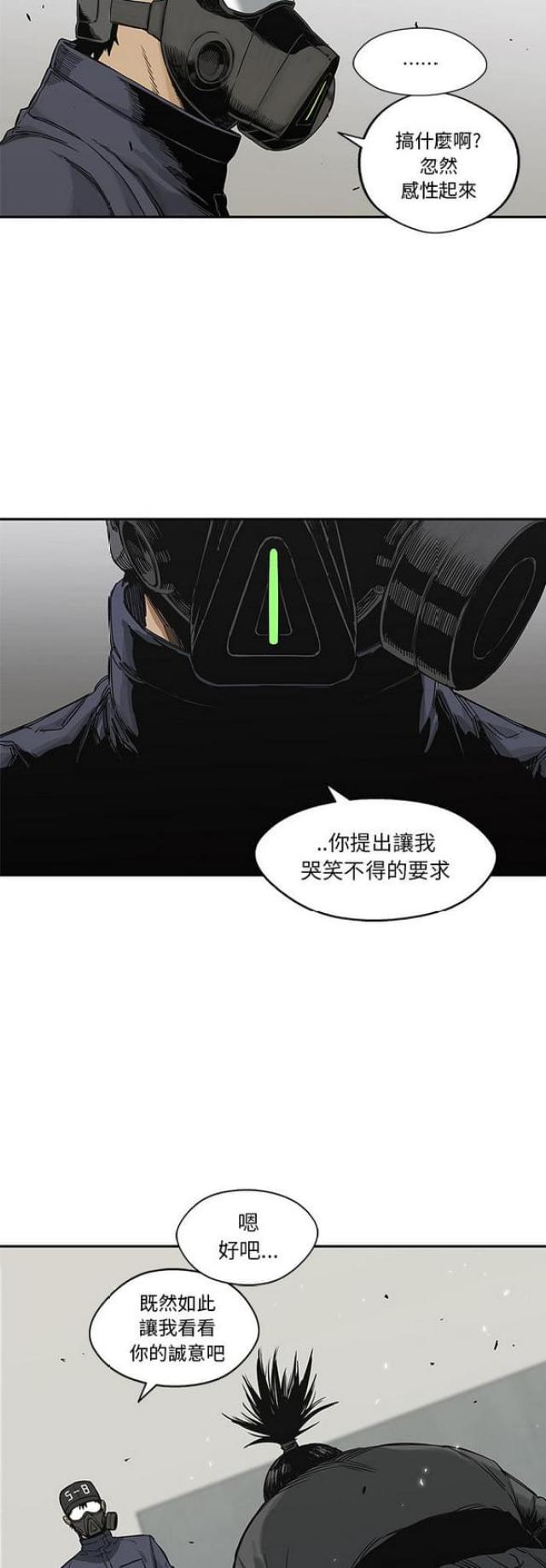 《快递骑士》漫画最新章节第23话免费下拉式在线观看章节第【12】张图片