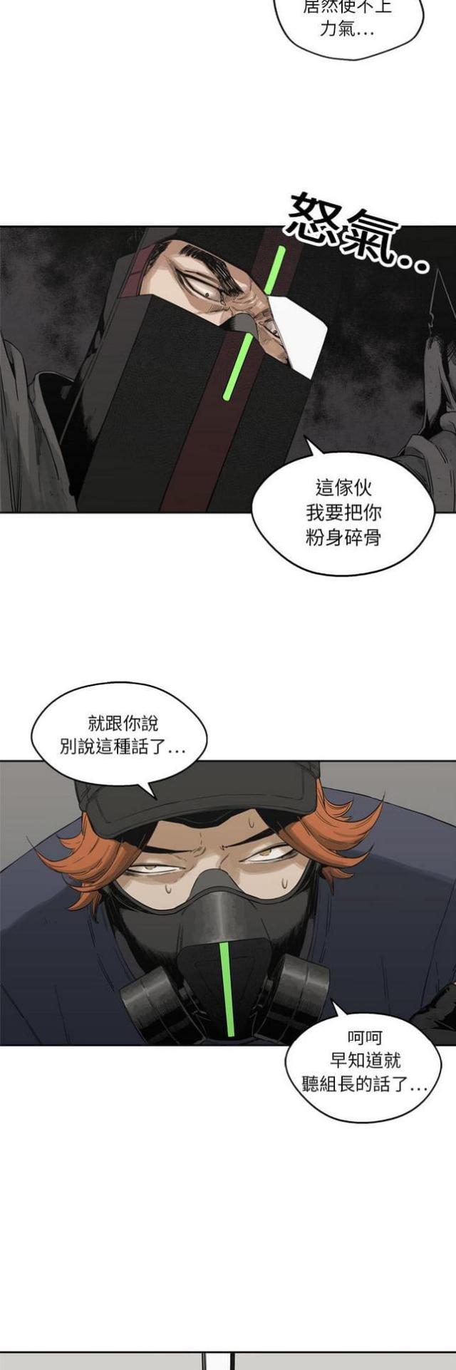 《快递骑士》漫画最新章节第13话免费下拉式在线观看章节第【12】张图片