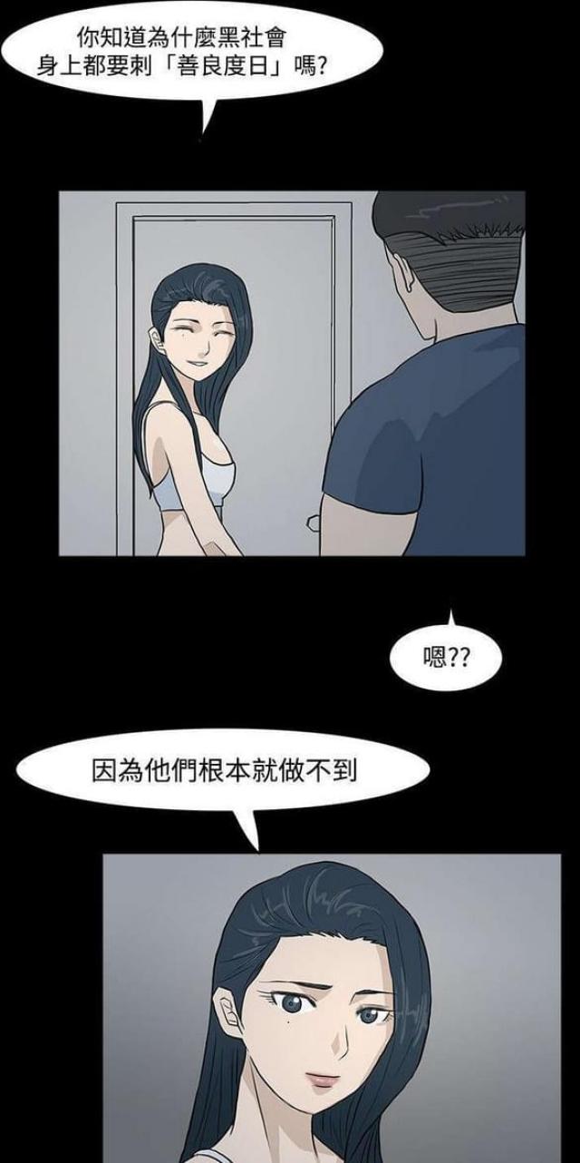 《高跟鞋》漫画最新章节第20话免费下拉式在线观看章节第【3】张图片