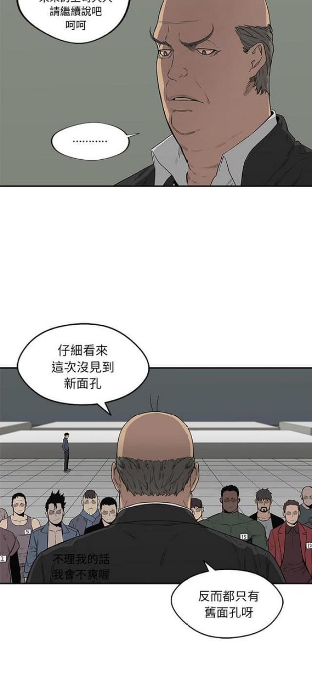 《快递骑士》漫画最新章节第34话免费下拉式在线观看章节第【44】张图片