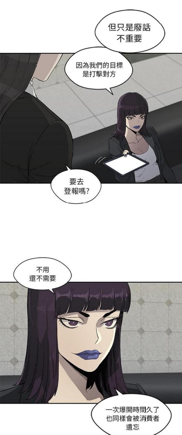 《快递骑士》漫画最新章节第29话免费下拉式在线观看章节第【21】张图片