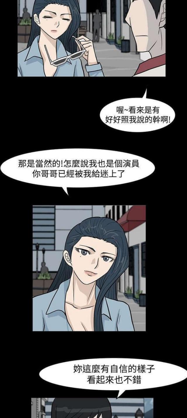 《高跟鞋》漫画最新章节第23话免费下拉式在线观看章节第【4】张图片