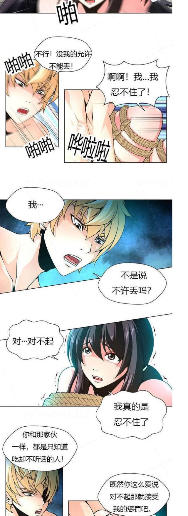 《奴隶姐妹》漫画最新章节第18话免费下拉式在线观看章节第【2】张图片