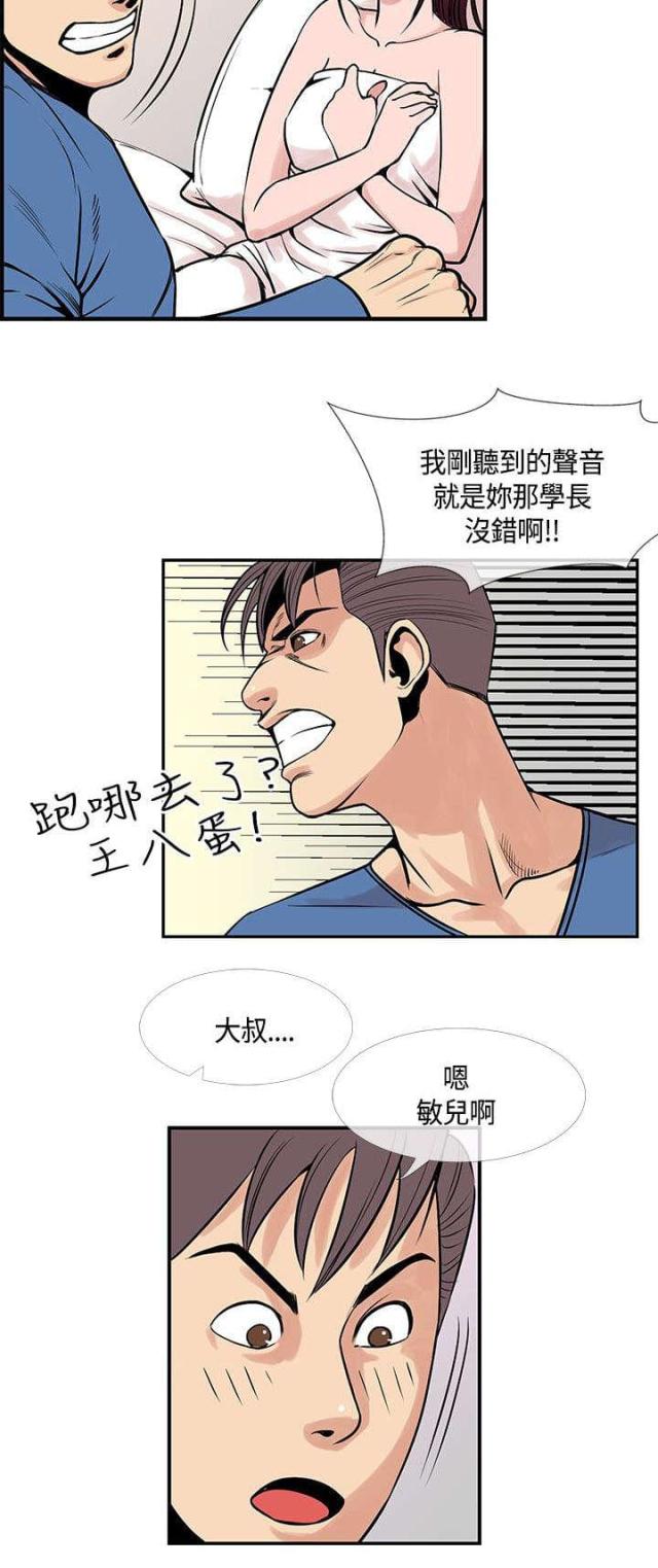 《七天魔咒》漫画最新章节第35话免费下拉式在线观看章节第【18】张图片