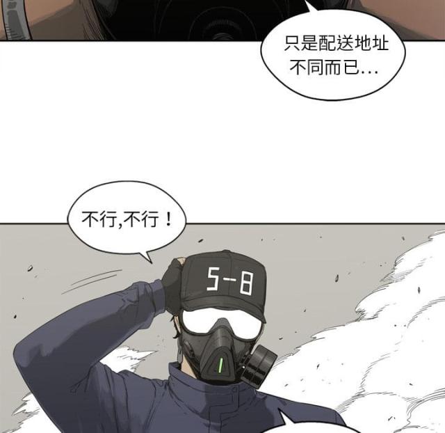 《快递骑士》漫画最新章节第1话免费下拉式在线观看章节第【87】张图片