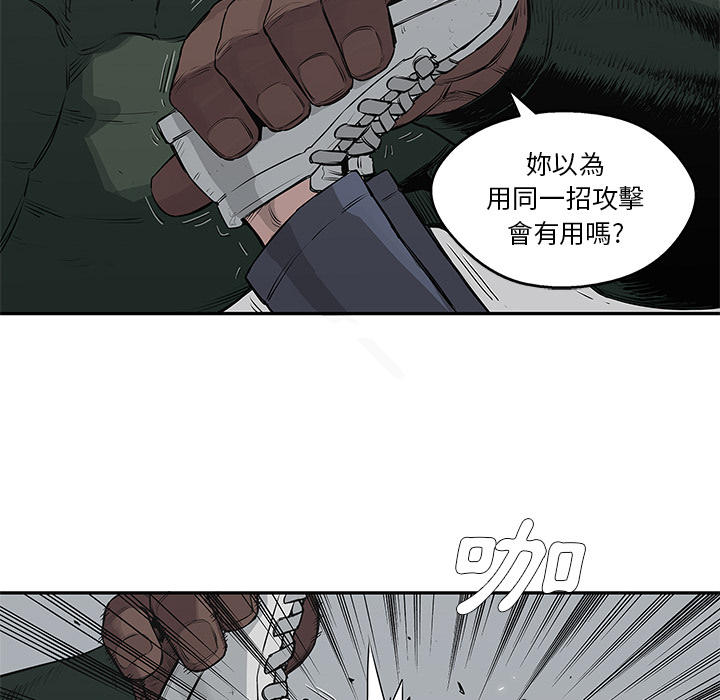 《快递骑士》漫画最新章节第36话免费下拉式在线观看章节第【79】张图片