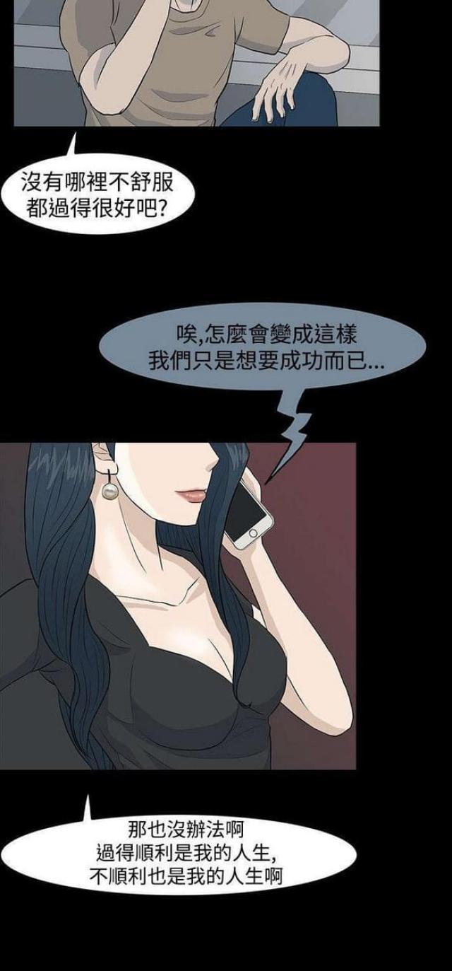 《高跟鞋》漫画最新章节第41话免费下拉式在线观看章节第【7】张图片