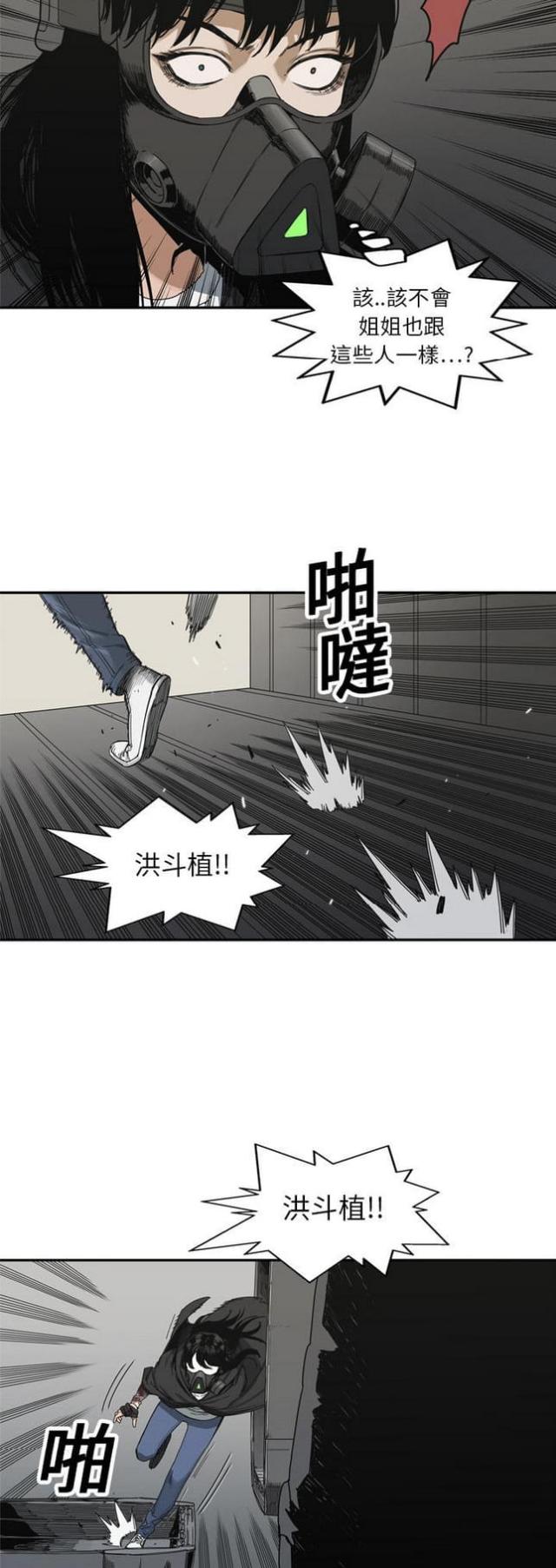 《快递骑士》漫画最新章节第19话免费下拉式在线观看章节第【5】张图片