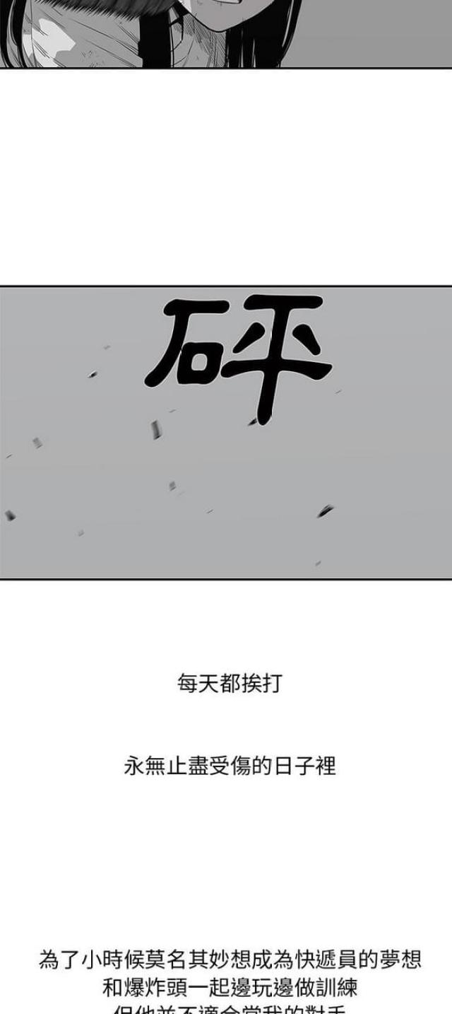 《快递骑士》漫画最新章节第35话免费下拉式在线观看章节第【45】张图片