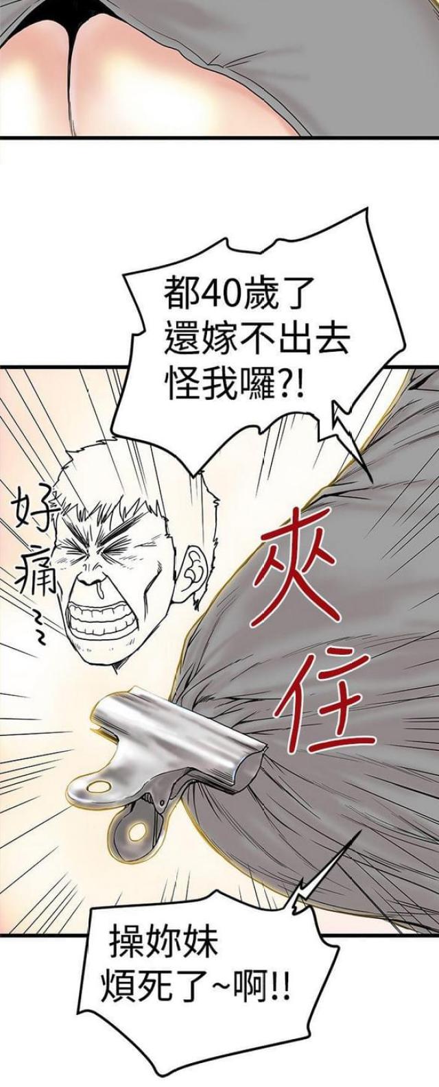 《想象狂热》漫画最新章节第6话免费下拉式在线观看章节第【7】张图片