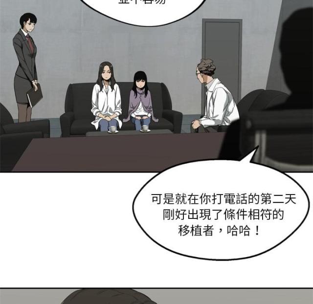 《快递骑士》漫画最新章节第9话免费下拉式在线观看章节第【71】张图片