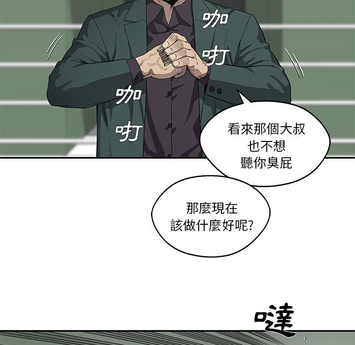 《快递骑士》漫画最新章节第36话免费下拉式在线观看章节第【46】张图片