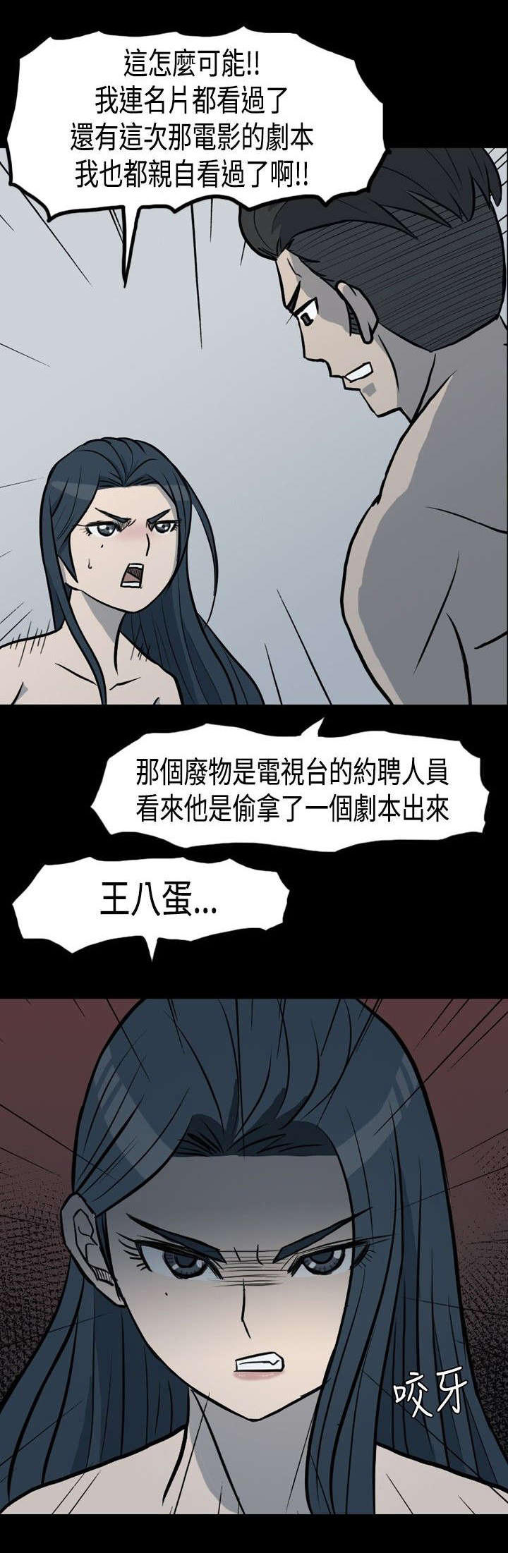 《高跟鞋》漫画最新章节第2话免费下拉式在线观看章节第【11】张图片