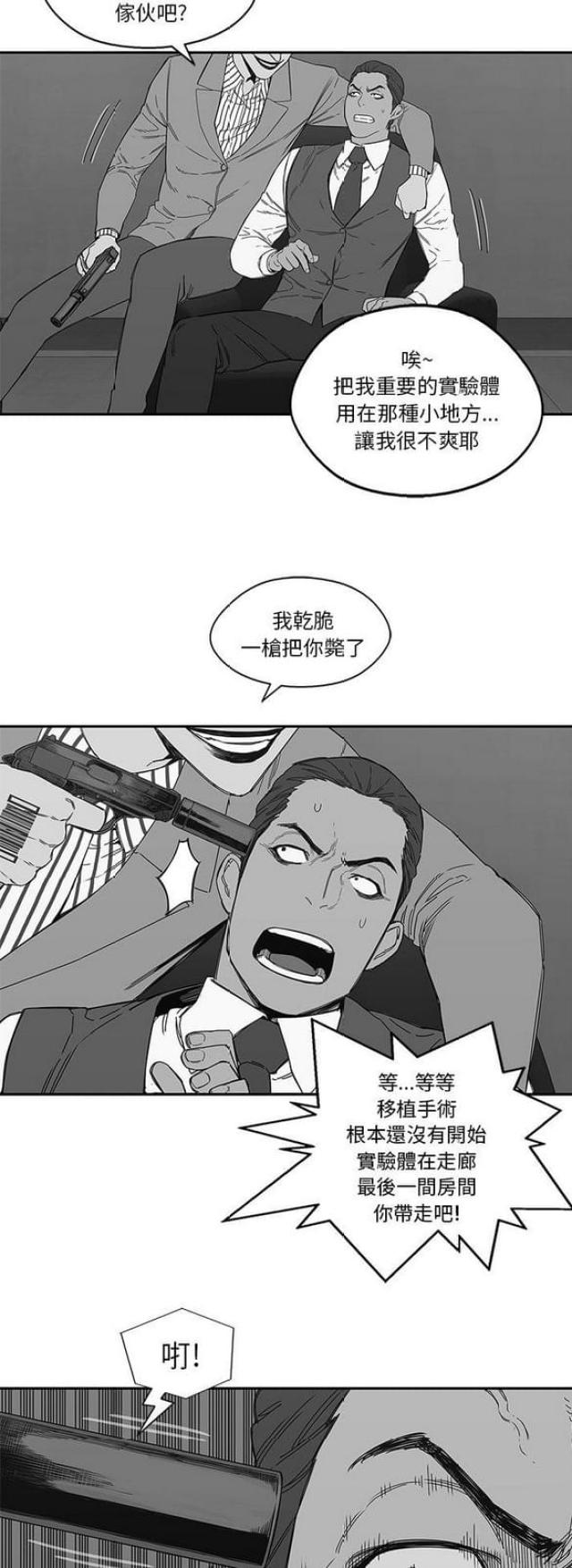 《快递骑士》漫画最新章节第21话免费下拉式在线观看章节第【10】张图片