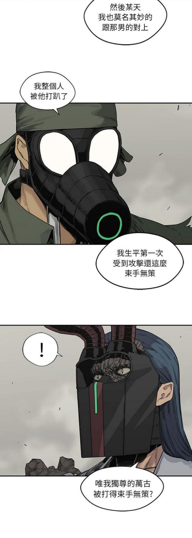 《快递骑士》漫画最新章节第38话免费下拉式在线观看章节第【8】张图片