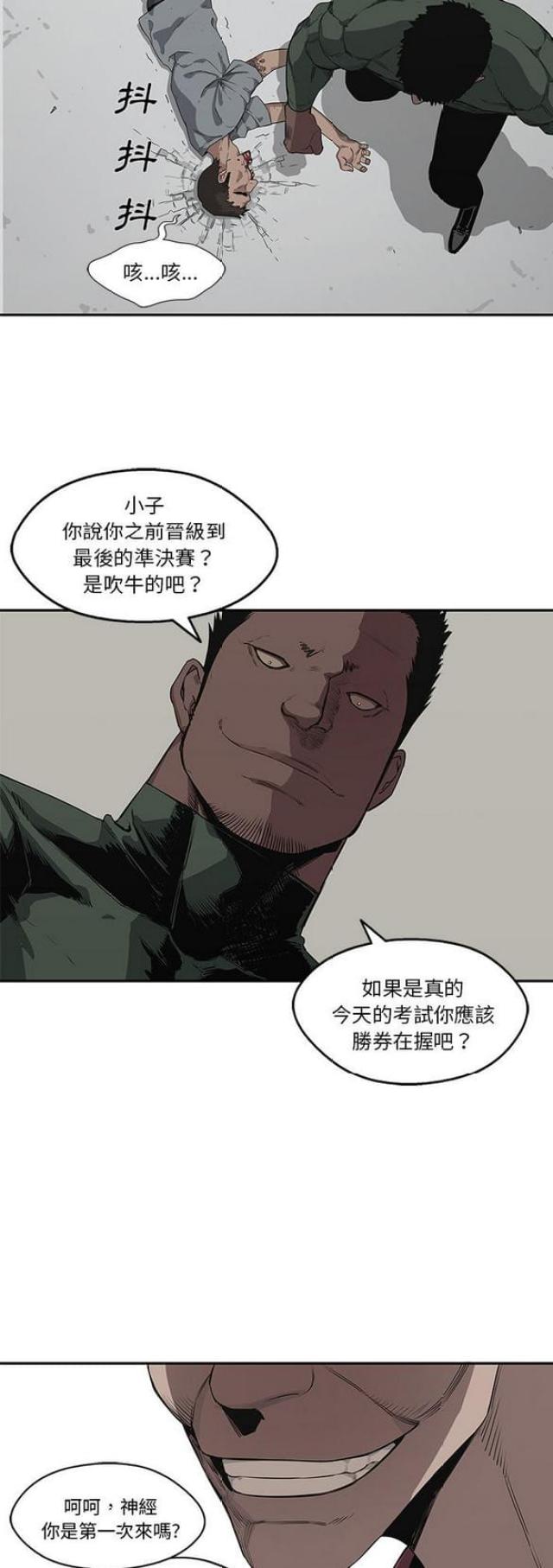 《快递骑士》漫画最新章节第34话免费下拉式在线观看章节第【6】张图片