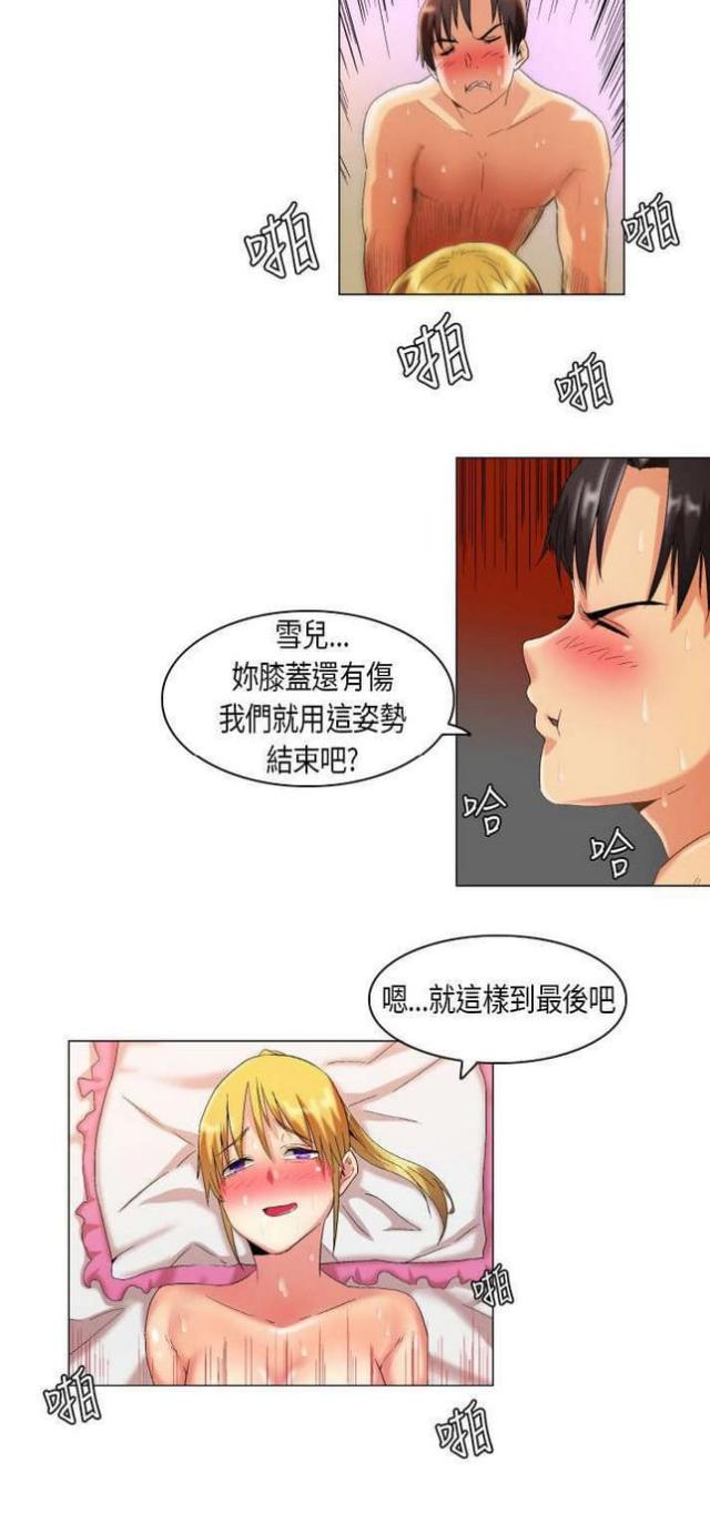 《校园梦精记》漫画最新章节第14话免费下拉式在线观看章节第【3】张图片