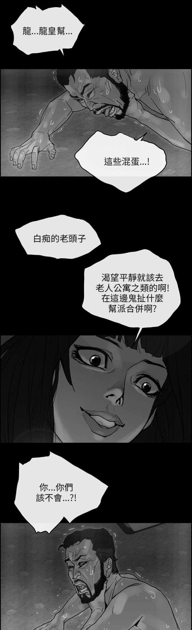 《梅蒂配送员》漫画最新章节第53话免费下拉式在线观看章节第【4】张图片