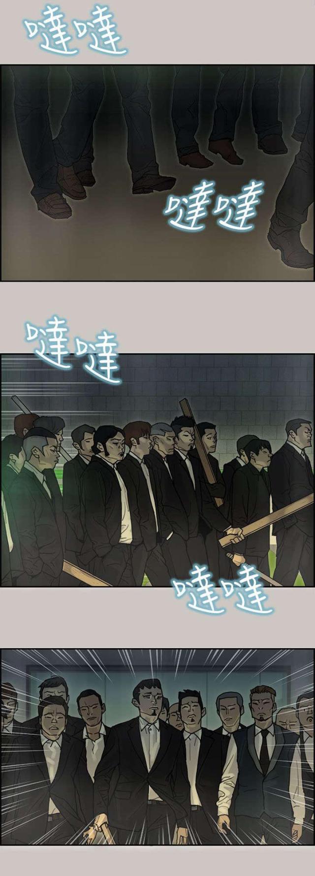 《梅蒂配送员》漫画最新章节第31话免费下拉式在线观看章节第【11】张图片