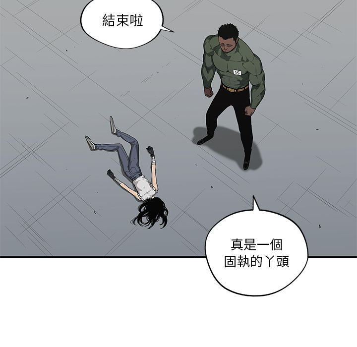 《快递骑士》漫画最新章节第36话免费下拉式在线观看章节第【35】张图片