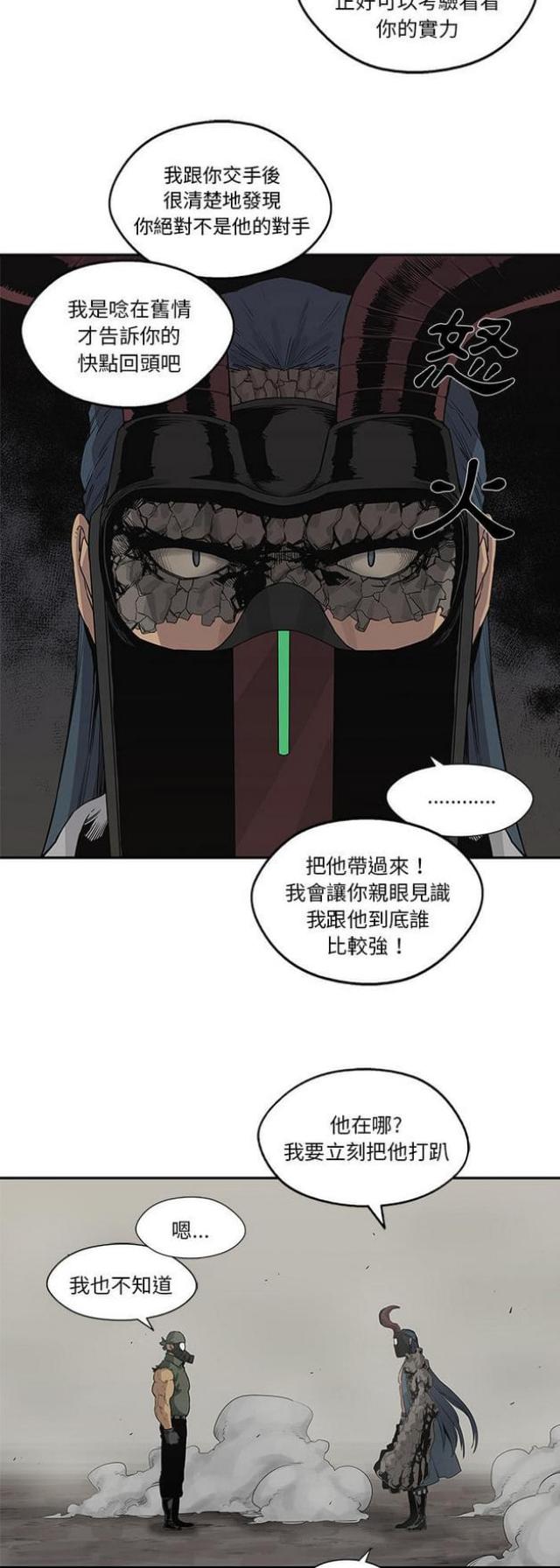 《快递骑士》漫画最新章节第38话免费下拉式在线观看章节第【5】张图片