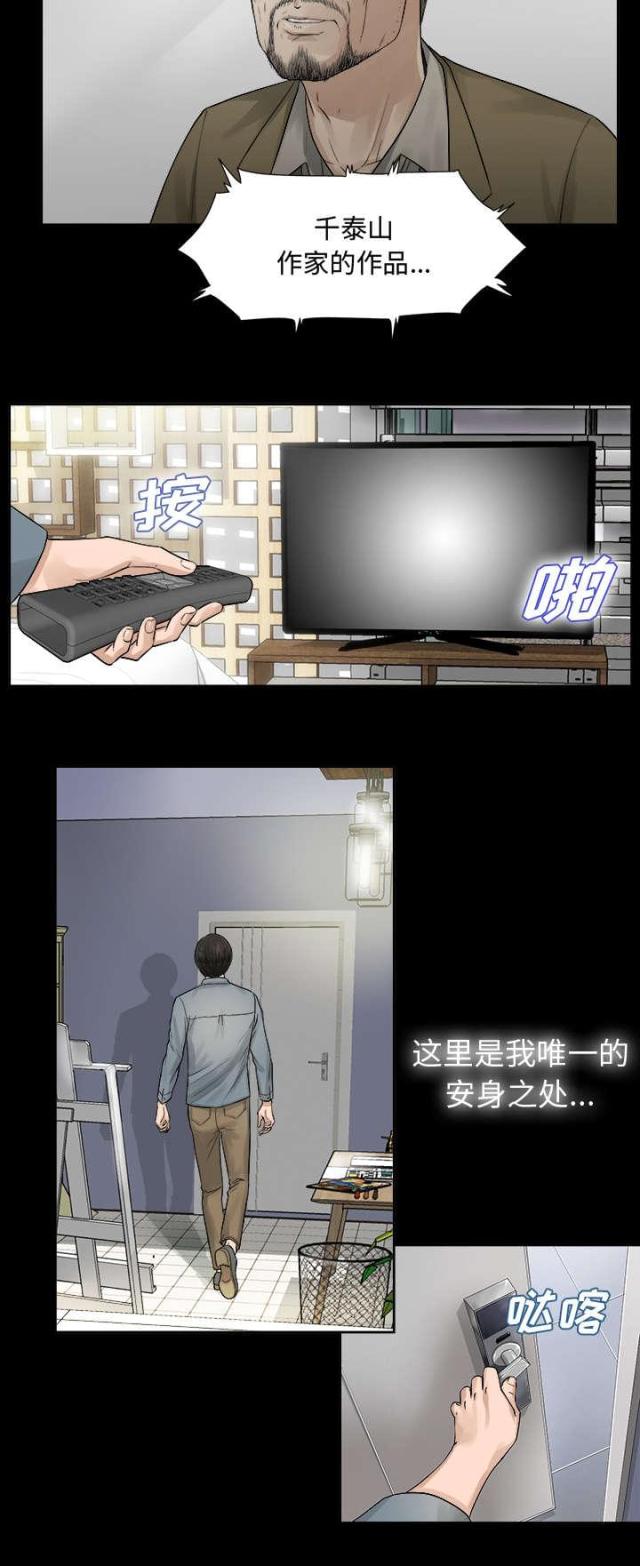 《唯一的继承者》漫画最新章节第1话免费下拉式在线观看章节第【6】张图片