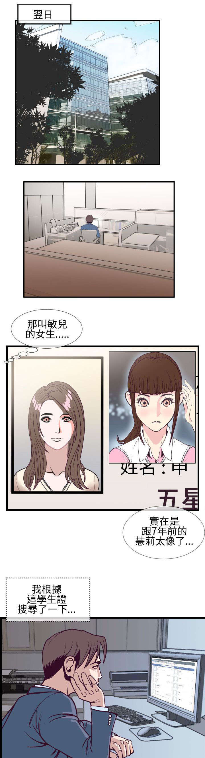 《七天魔咒》漫画最新章节第7话免费下拉式在线观看章节第【6】张图片