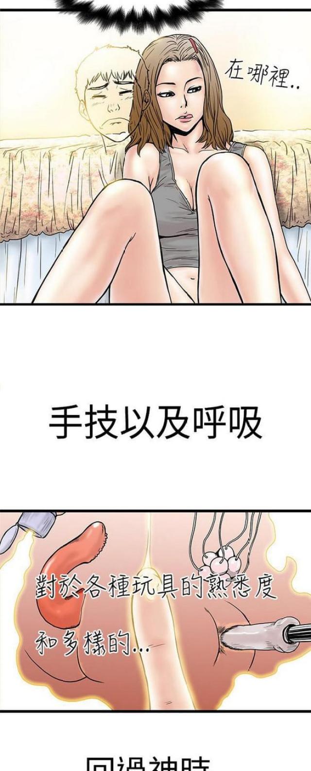 《想象狂热》漫画最新章节第6话免费下拉式在线观看章节第【11】张图片