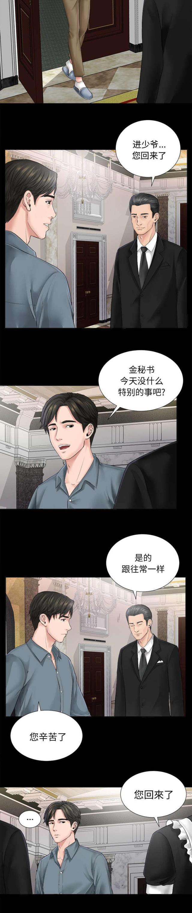 《唯一的继承者》漫画最新章节第2话免费下拉式在线观看章节第【19】张图片